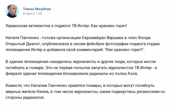 Поляки заткнули активистку Евромайдана Поляки заткнули активистку Евромайдана