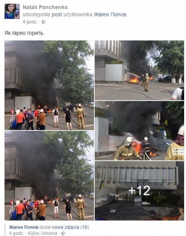 Поляки заткнули активистку Евромайдана Поляки заткнули активистку Евромайдана