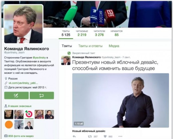 Идеология «Яблока» — Крым в обмен на «айфон»