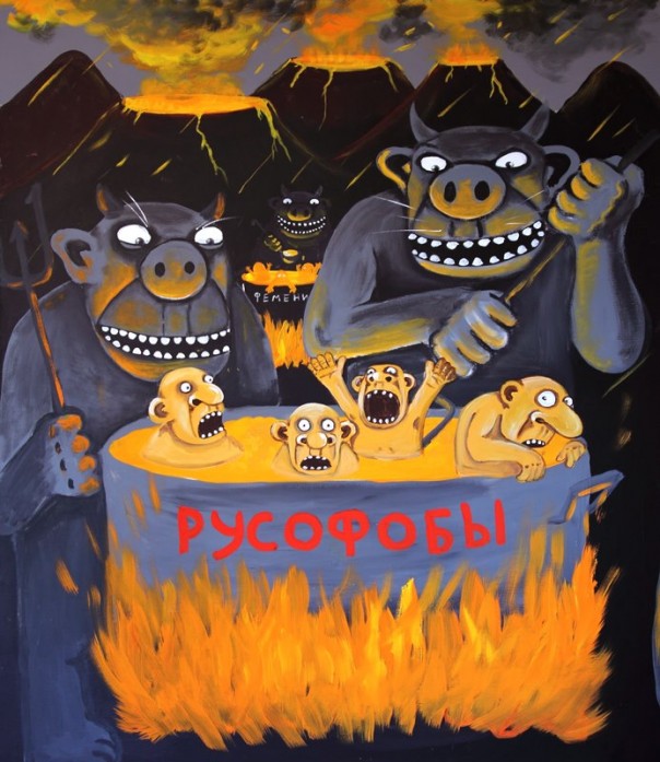 Осеннее обострение русофобии