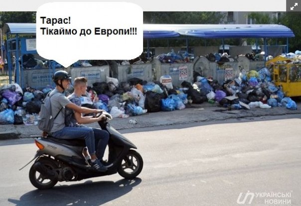Свалки как в Европе
