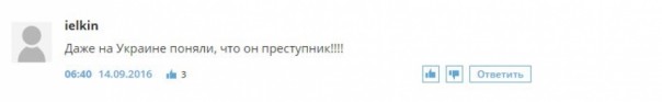 В России бурно отреагировали на уголовное дело против украинского министра В России бурно отреагировали на уголовное дело против украинского министра