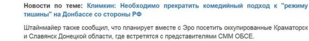 Спектакль одного актера. Визит В.Штайнмайера на Донбасс пройдет в сугубо киевских декорациях Спектакль одного актера. Визит В.Штайнмайера на Донбасс пройдет в сугубо киевских декорациях