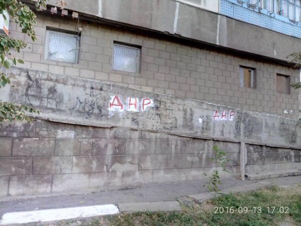 "Патриоты" паникуют: центр Мариуполя разрисован флагами Новороссии "Патриоты" паникуют: центр Мариуполя разрисован флагами Новороссии