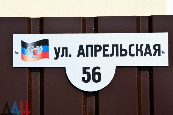 Глава ДНР вручил новым хозяевам ключи от 18 домов, построенных взамен разрушенных в ходе боев