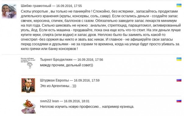 "Мыздобулы" в картинках. Смешных и не очень... 17-09-2016 "Мыздобулы" в картинках. Смешных и не очень... 17-09-2016