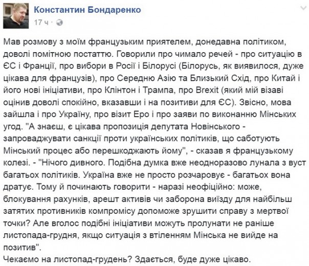 Франция обсуждает введение санкций против чиновников Украины, саботирующих Минск-2 Франция обсуждает введение санкций против чиновников Украины, саботирующих Минск-2