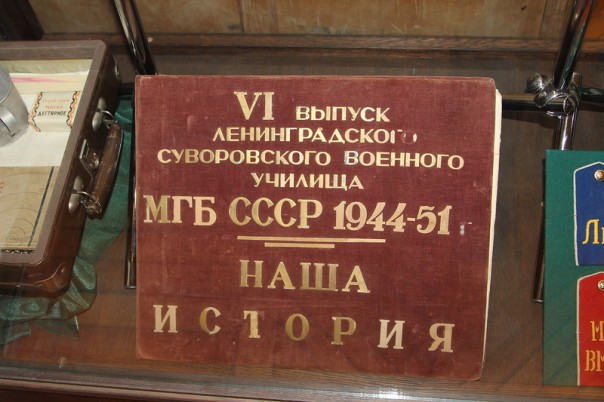 Возвращение МГБ?