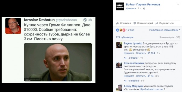 На Грэма Филлипса объявлена «охота». Сергей Александровский