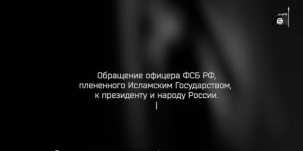 Обращение к Путину «пленного ИГИЛ офицера ФСБ Петренко» — фейк