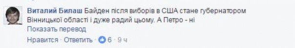 Майданщики высмеяли совместную фотографию Байдена и Порошенко Майданщики высмеяли совместную фотографию Байдена и Порошенко