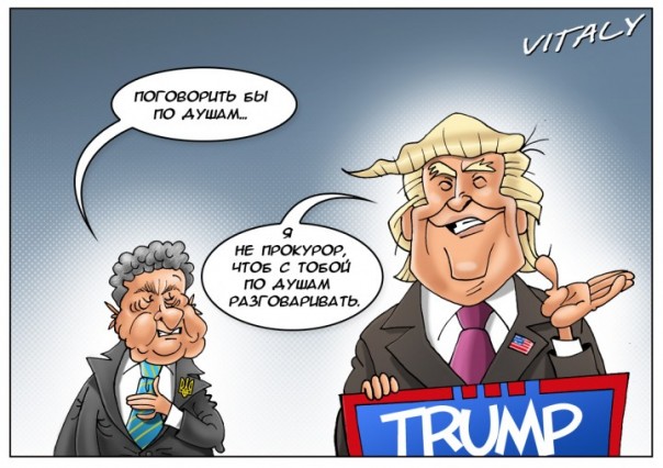 Трамп проигнорировал предложение Порошенко о встрече  
