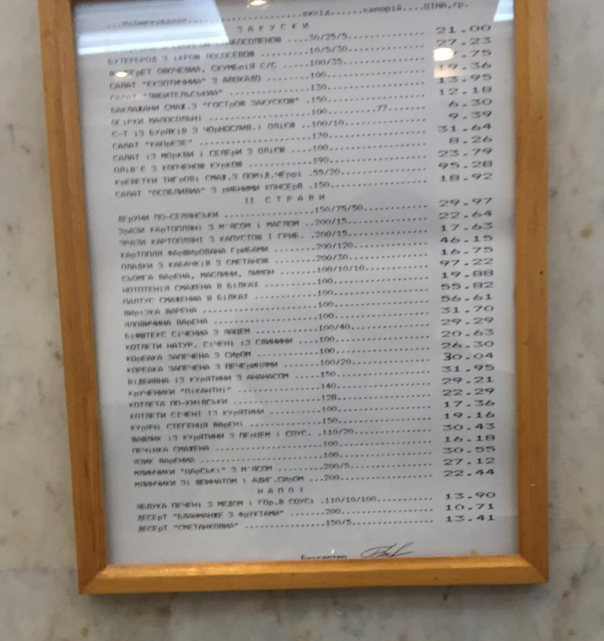 Дело о нездоровом аппетите Дело о нездоровом аппетите