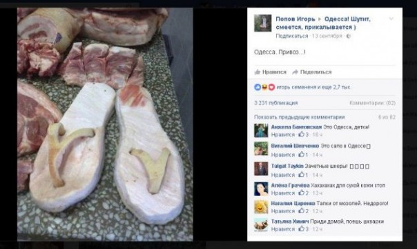 Шлепанцы из сала унизили достоинство истинного украинца