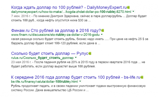 Рубль и все-все-все Рубль и все-все-все