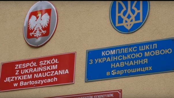 Скандал! В польских государственных школах славят Бандеру и убийц поляков