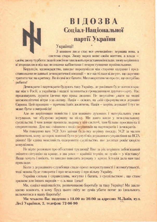 Зарождение современного украинского фашизма Зарождение современного украинского фашизма