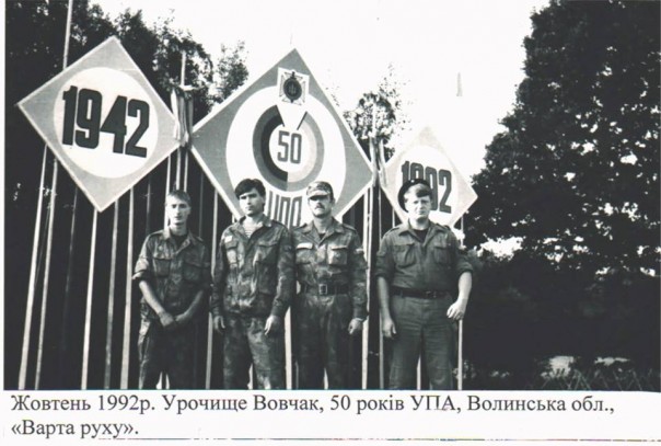 Зарождение современного украинского фашизма Зарождение современного украинского фашизма