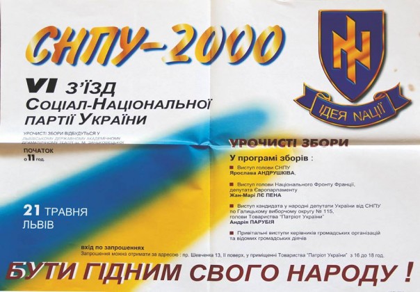 Зарождение современного украинского фашизма Зарождение современного украинского фашизма