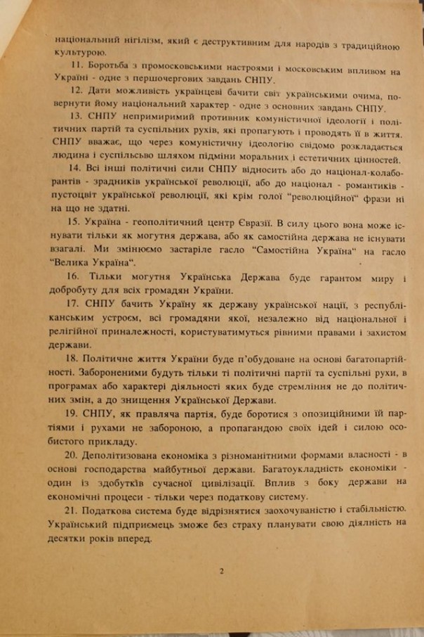 Зарождение современного украинского фашизма Зарождение современного украинского фашизма