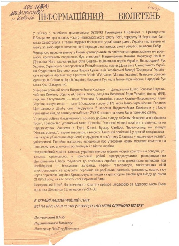 Зарождение современного украинского фашизма Зарождение современного украинского фашизма