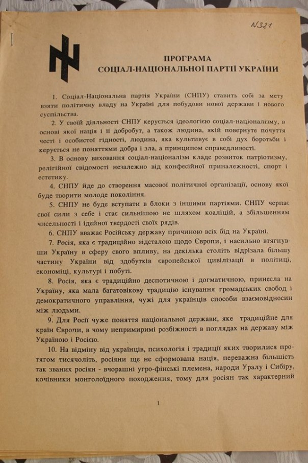 Зарождение современного украинского фашизма Зарождение современного украинского фашизма