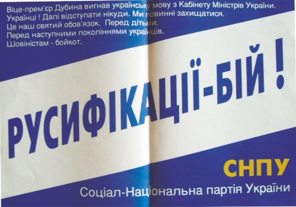 Зарождение современного украинского фашизма Зарождение современного украинского фашизма
