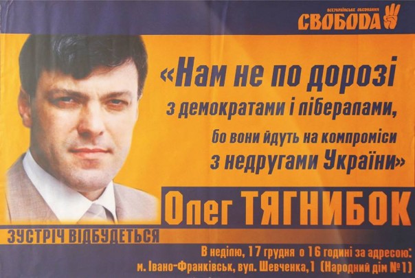 Зарождение современного украинского фашизма Зарождение современного украинского фашизма