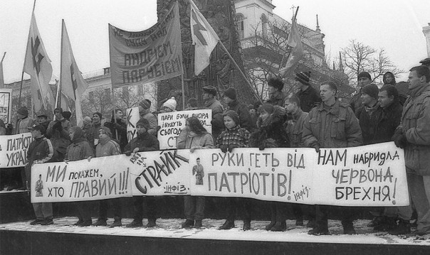 Зарождение современного украинского фашизма Зарождение современного украинского фашизма