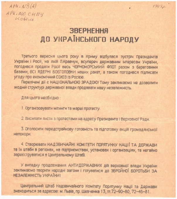 Зарождение современного украинского фашизма Зарождение современного украинского фашизма