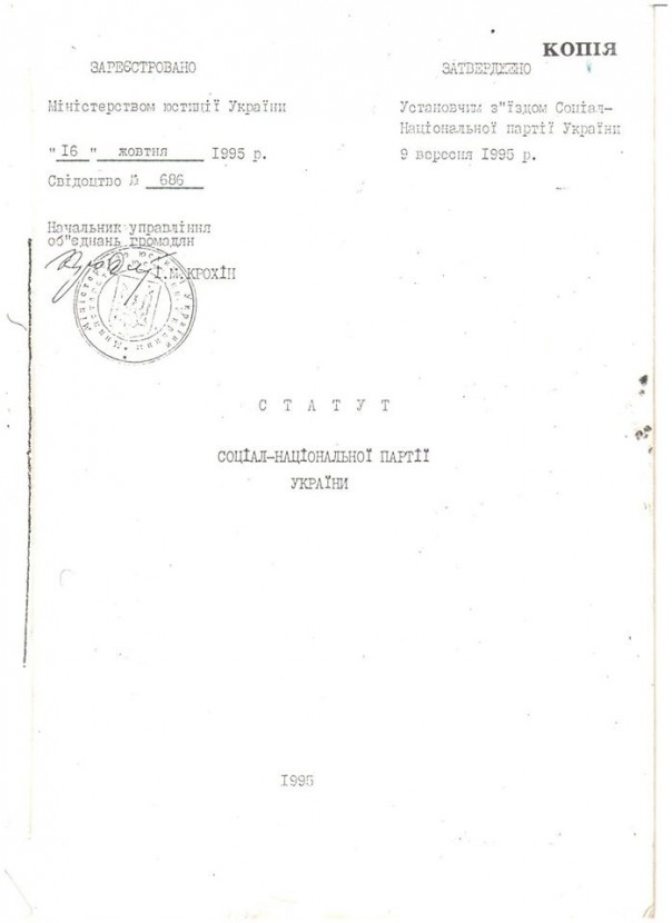 Зарождение современного украинского фашизма Зарождение современного украинского фашизма