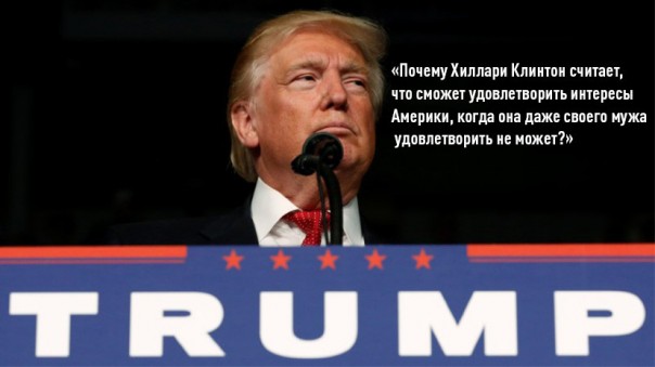 Накануне дебатов: что Трамп и Клинтон впервые смогут сказать друг другу в лицо Накануне дебатов: что Трамп и Клинтон впервые смогут сказать друг другу в лицо