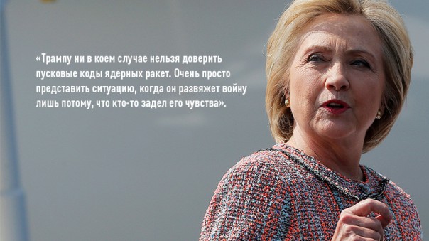 Накануне дебатов: что Трамп и Клинтон впервые смогут сказать друг другу в лицо Накануне дебатов: что Трамп и Клинтон впервые смогут сказать друг другу в лицо