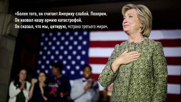 Накануне дебатов: что Трамп и Клинтон впервые смогут сказать друг другу в лицо Накануне дебатов: что Трамп и Клинтон впервые смогут сказать друг другу в лицо