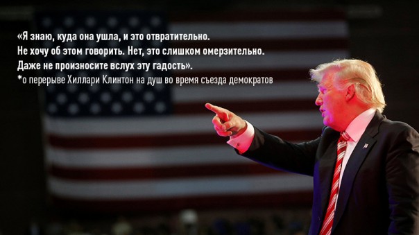 Накануне дебатов: что Трамп и Клинтон впервые смогут сказать друг другу в лицо Накануне дебатов: что Трамп и Клинтон впервые смогут сказать друг другу в лицо
