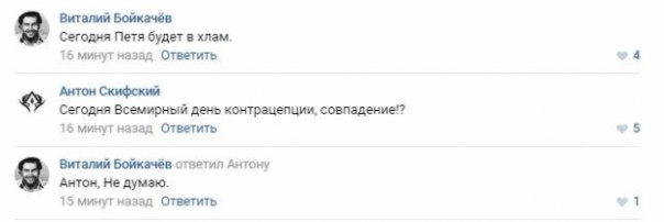 «Совпадение? Не думаю» — соцсети празднуют день рождения Порошенко и День контрацепции «Совпадение? Не думаю» — соцсети празднуют день рождения Порошенко и День контрацепции