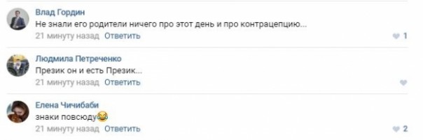«Совпадение? Не думаю» — соцсети празднуют день рождения Порошенко и День контрацепции «Совпадение? Не думаю» — соцсети празднуют день рождения Порошенко и День контрацепции