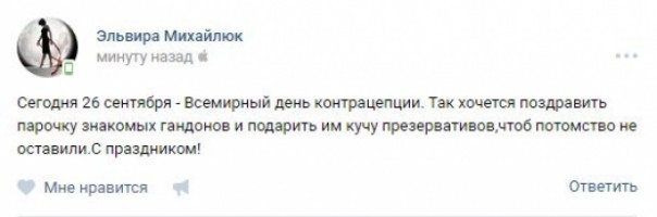 «Совпадение? Не думаю» — соцсети празднуют день рождения Порошенко и День контрацепции «Совпадение? Не думаю» — соцсети празднуют день рождения Порошенко и День контрацепции