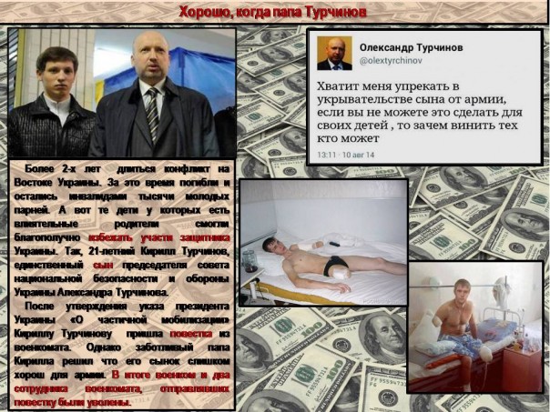 Кровавый пастырь Украины Кровавый пастырь Украины