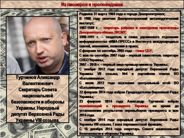 Кровавый пастырь Украины Кровавый пастырь Украины