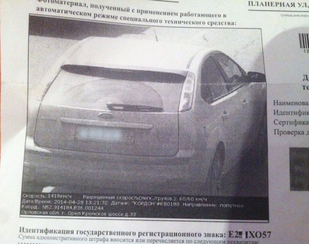 В Орле дорожная камера засняла машину, едущую со сверхзвуковой скоростью В Орле дорожная камера засняла машину, едущую со сверхзвуковой скоростью