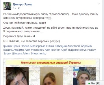 Внезапно! Дочь Яроша разыскивается в ДНР!?