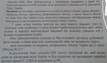 Грицак не знает, или СБУ заметает следы