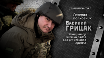 Окончательно свихнувшийся Грицак..