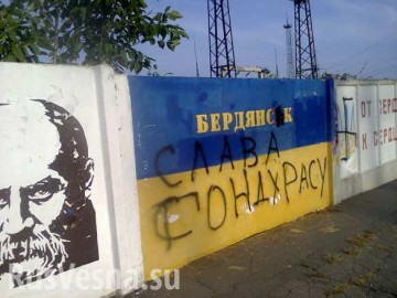 «Слава Гондурасу!» — антиукраинские граффити шокируют «патриотов» в Запорожье