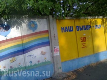 «Слава Гондурасу!» — антиукраинские граффити шокируют «патриотов» в Запорожье