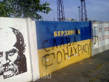 «Слава Гондурасу!» — антиукраинские граффити шокируют «патриотов» в Запорожье