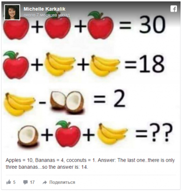 Детская задача о лошадях рассорила пользователей Twitter