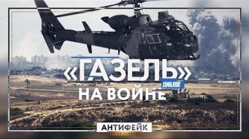 Французский вертолёт приписали российским ВКС