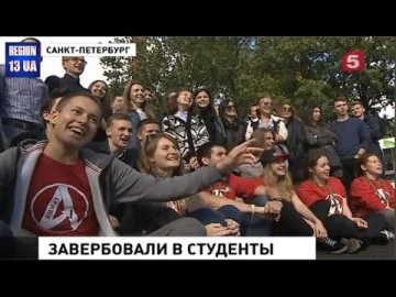 Спрос на российские ВУЗы: Почему латвийские студенты едут учиться в Россию